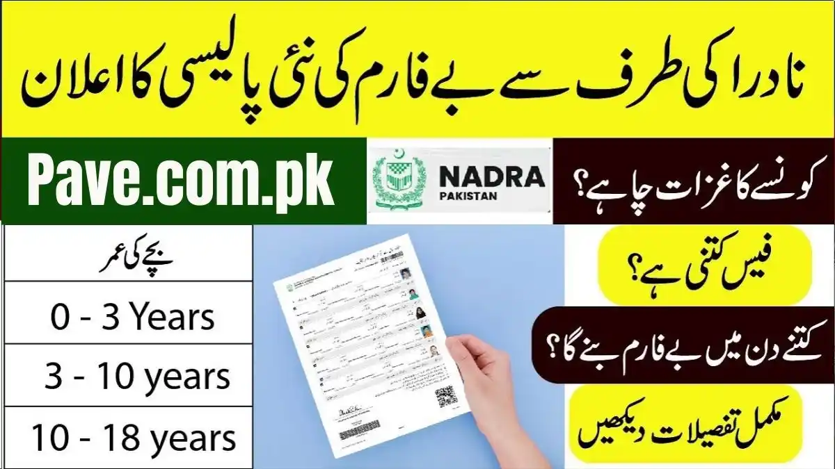 NADRA B-Form CRC Issuance December 2025 Update