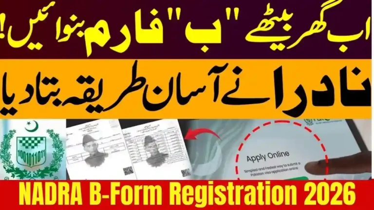 NADRA B-Form Registration 2026 – Latest Fee Structure & Requirements 8 NADRA B-Form Registration 2026