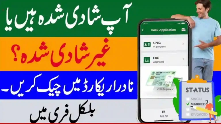 NADRA CNIC Married Status Check Online