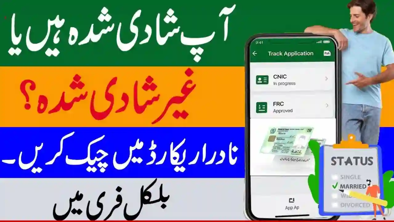 NADRA CNIC Married Status Check Online