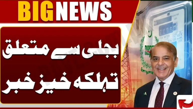 Nepra Approves Flat Rs22.98 Electricity Rate for Industrial and Agricultural Sectors