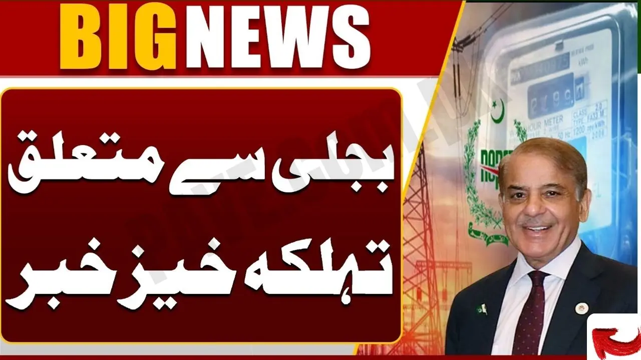 Nepra Approves Flat Rs22.98 Electricity Rate for Industrial and Agricultural Sectors