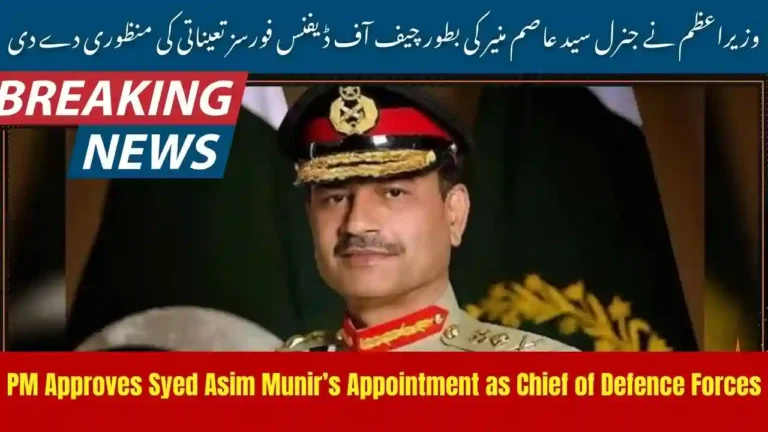 PM Approves Syed Asim Munir’s Appointment as Chief of Defence Forces