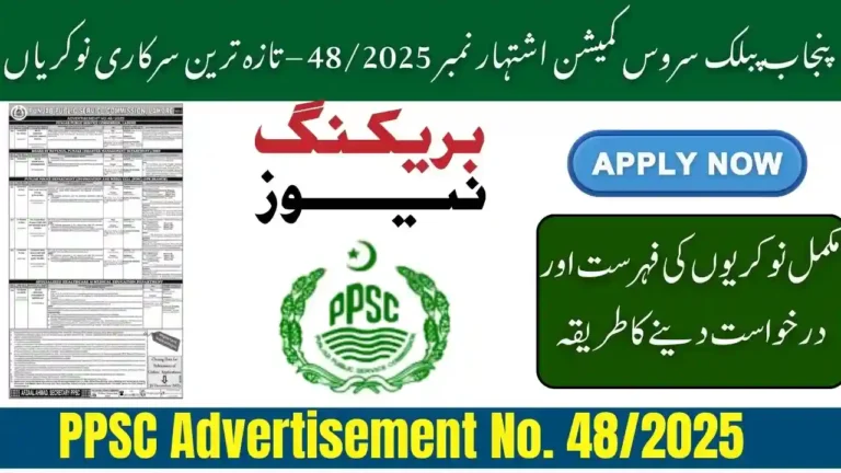 PPSC Advertisement No. 48/2025 Released Today – Complete Job List & How to Apply 5 PPSC Advertisement No. 482025 Released Today