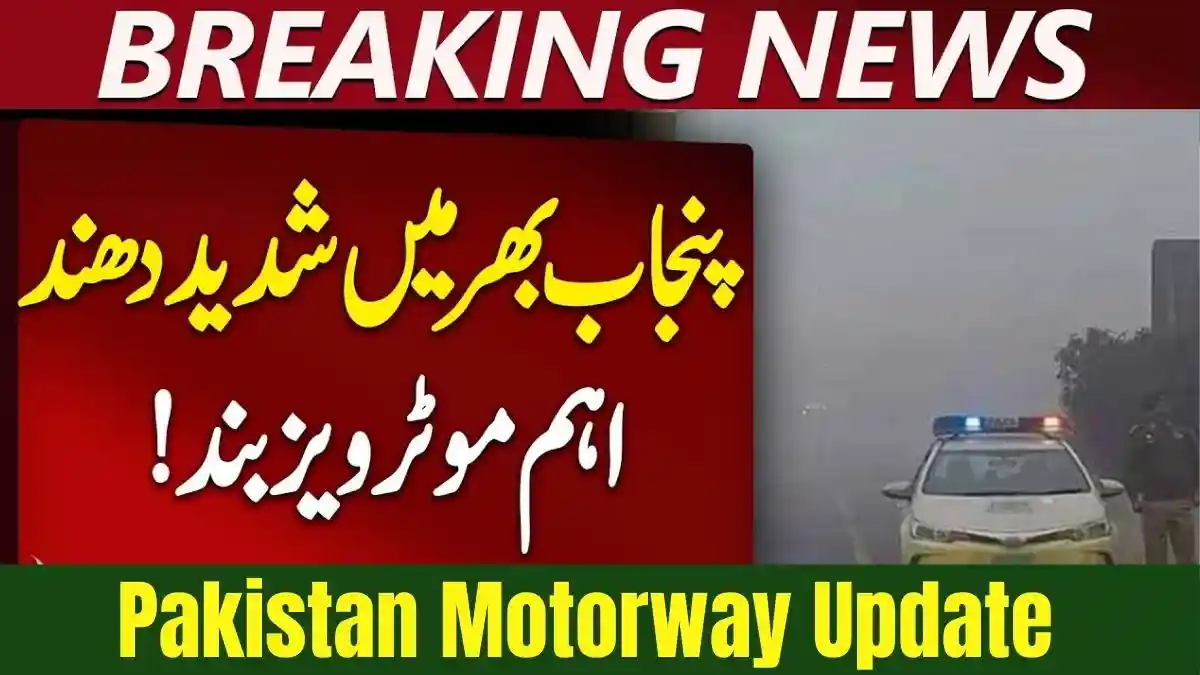 Pakistan Motorway Update: M1, M3 and M4 Closed Due to Heavy Fog – December 19, 2025 1 Dense Fog Forces Closure of M2, M3 and M11 Motorways in Punjab