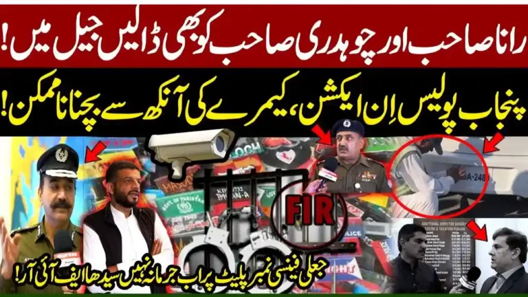 Pakistan Proposes Jail for Car Owners Using Fake Number Plates