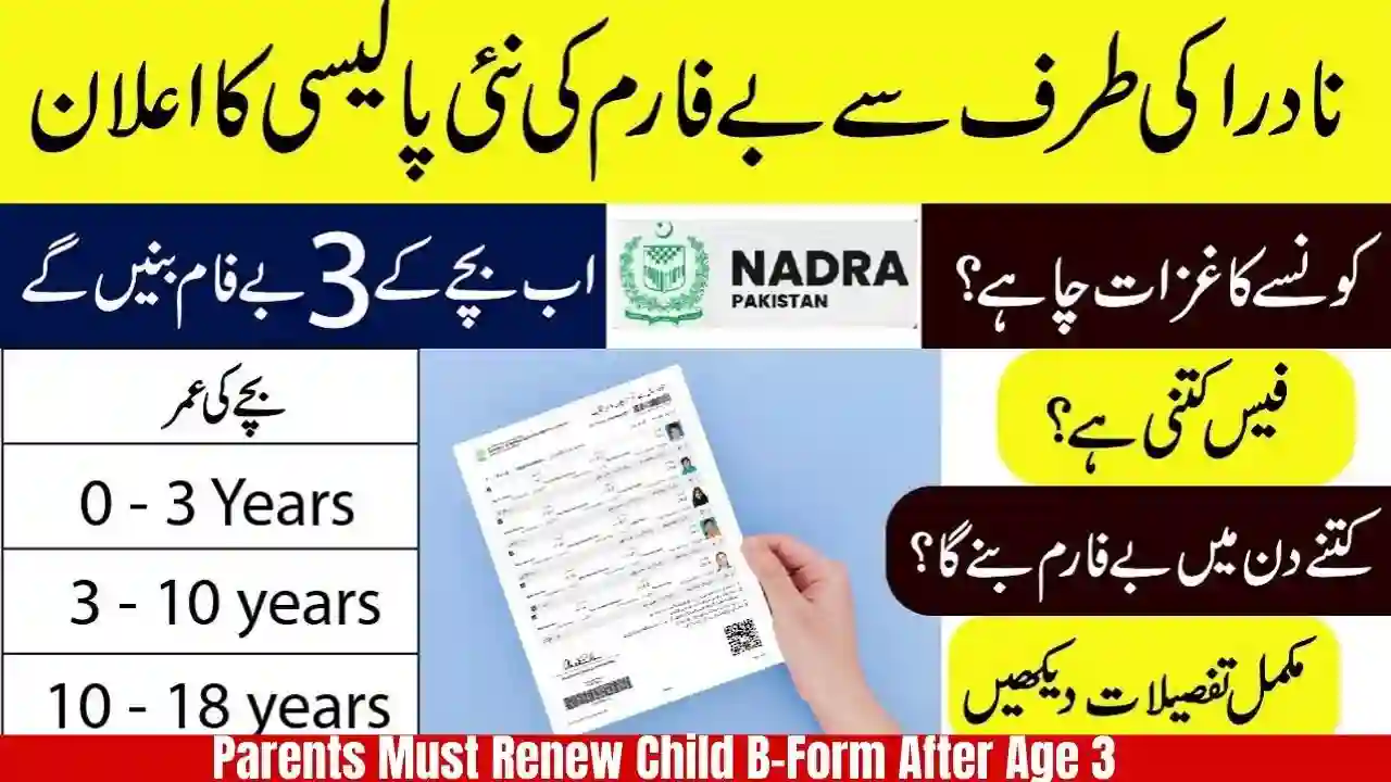 Parents Must Renew Child B-Form After Age 3 – NADRA Rules Explained 1 Parents Must Renew Child B-Form After Age 3