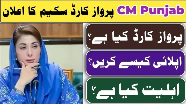 Parwaz Card Application Form – Correct Way to Fill & Common Errors to Avoid 8 Parwaz Card Application Form