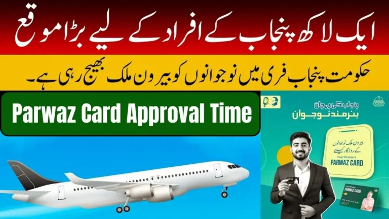 Parwaz Card Processing Time – When Will Your Application Get Approved? 7 Parwaz Card Processing Time