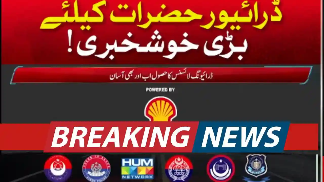 Punjab Driving License Fee Hike