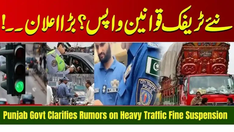 Punjab Govt Clarifies Rumors on Heavy Traffic Fine Suspension