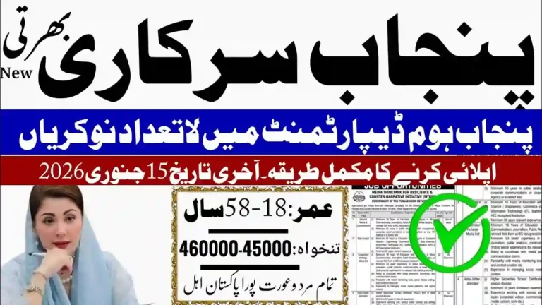 Punjab Govt Announces Latest Home Department Jobs 2026 Apply Online via Punjab Job Portal 10 Punjab Govt Latest Home Department Jobs 2026 Apply Online