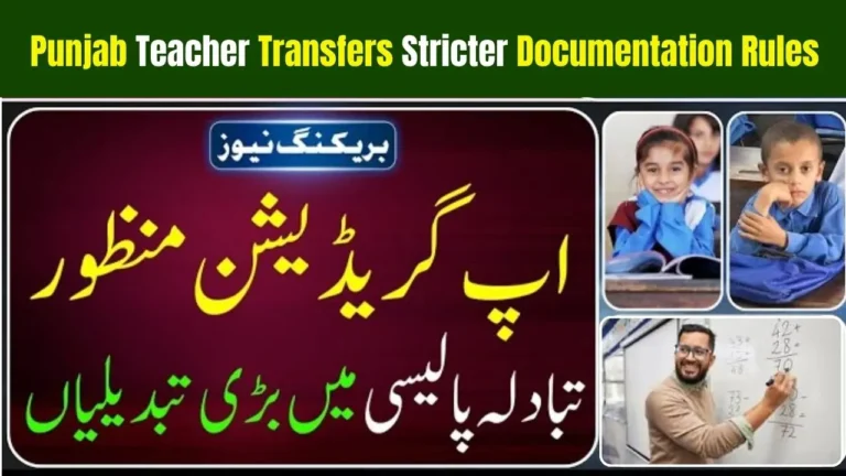 Punjab Introduces Stricter Documentation Rules for Teacher Transfers — Official 2026 Update