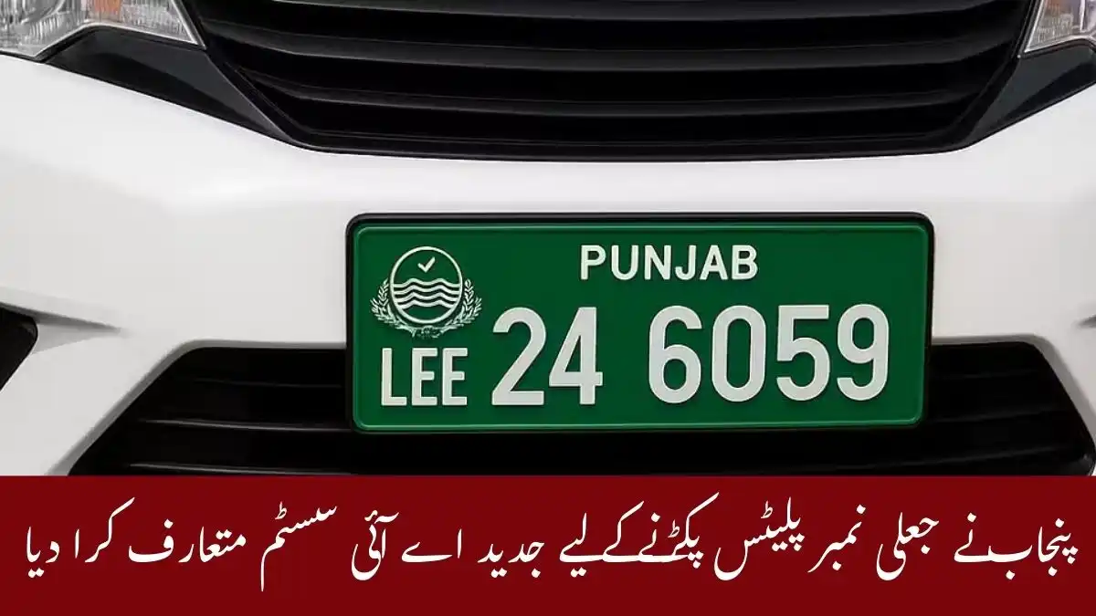 Punjab Launches AI System to Catch Fake Number Plates