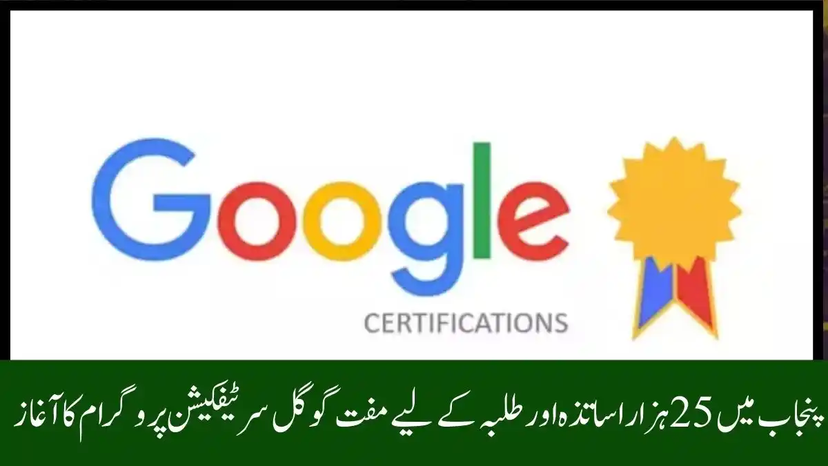 Punjab Launches Free Google Certification Program for 25000 Teachers and Students