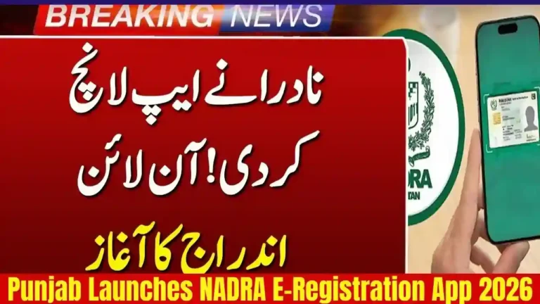 Punjab Launches NADRA E-Registration App 2026 for Digital Civil Records 10 Punjab Launches NADRA E-Registration App 2026