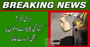 Punjab Launches Strict Littering Fines to Improve Public Cleanliness