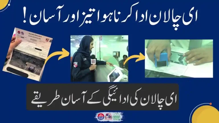 Punjab Traffic E-Challan Payments Simplified – Updated NBP Branch Locations to Submit Your Fine Easily