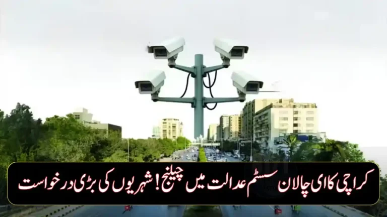 Sindh Expands Faceless E-Challan System to Six More Districts