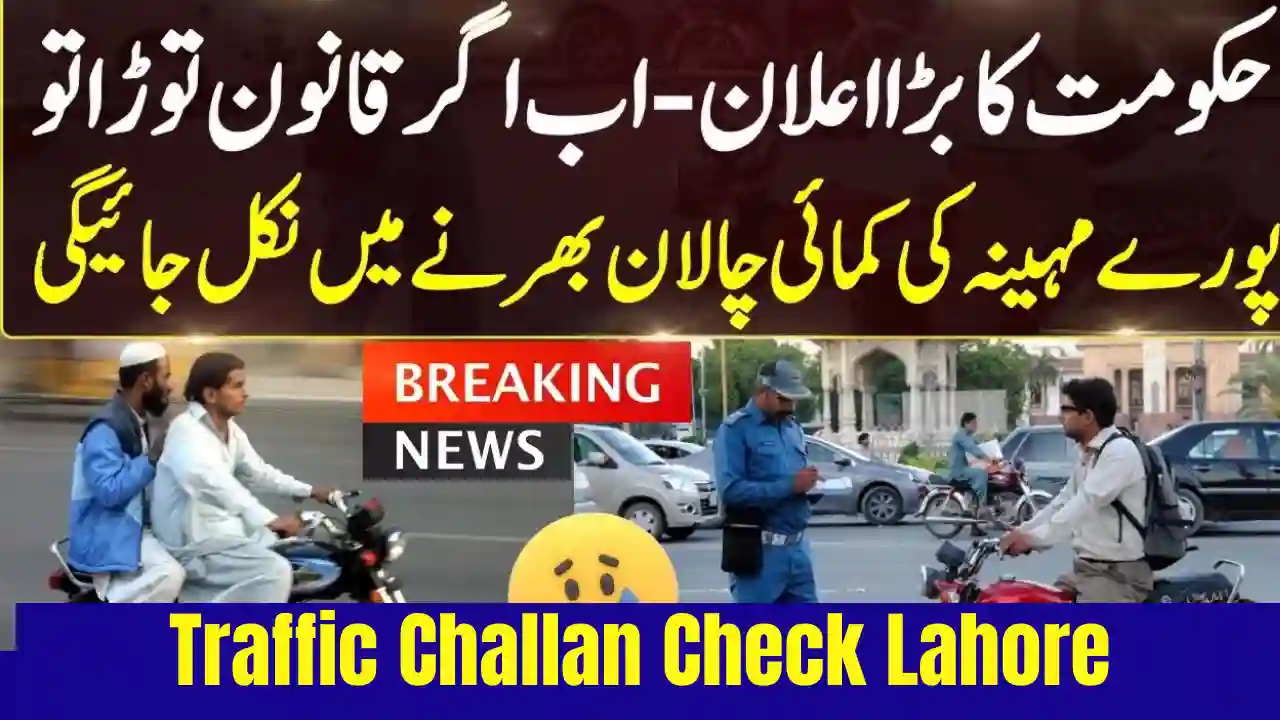 Traffic Challan Check Lahore