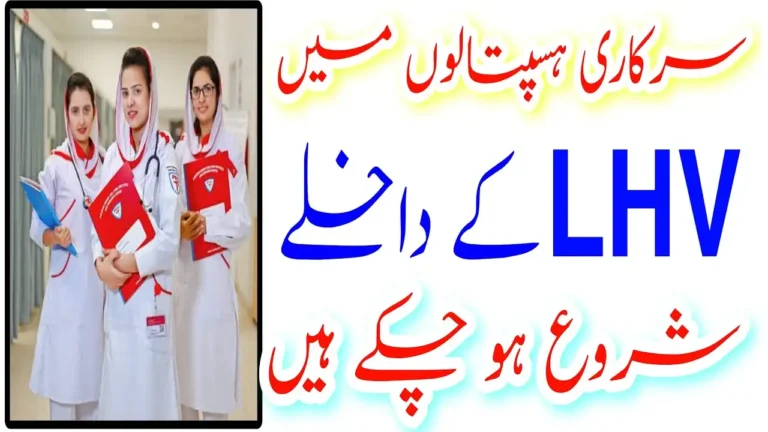UHS Lahore Announces LHV 2-Year Diploma Admissions 2025-26 Across Punjab