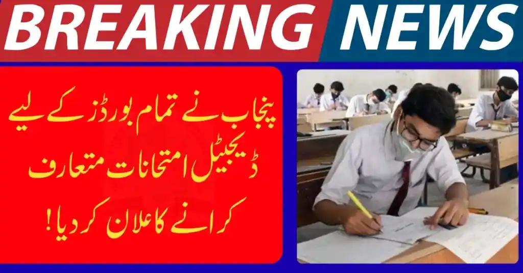Punjab BISE Exams 2026: New Digital Marking Method to Improve Accuracy and Speed