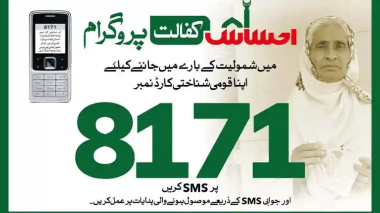 8171 Ehsaas Program 14500 Payment February 2026 New Update