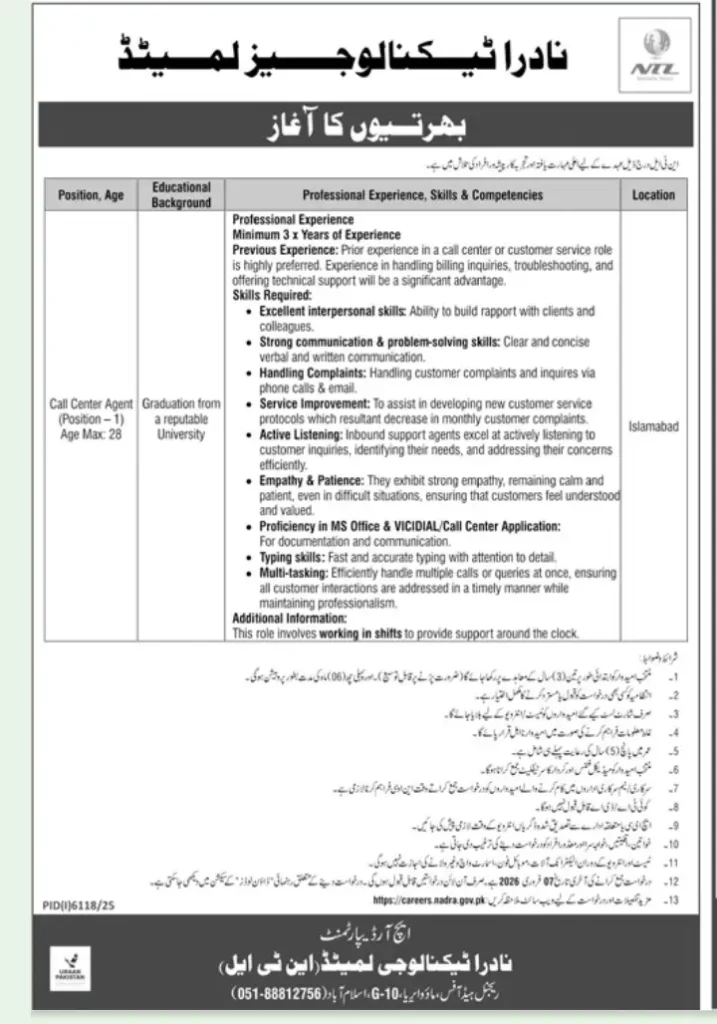 Call Center Agent Jobs in NADRA Islamabad 2026: