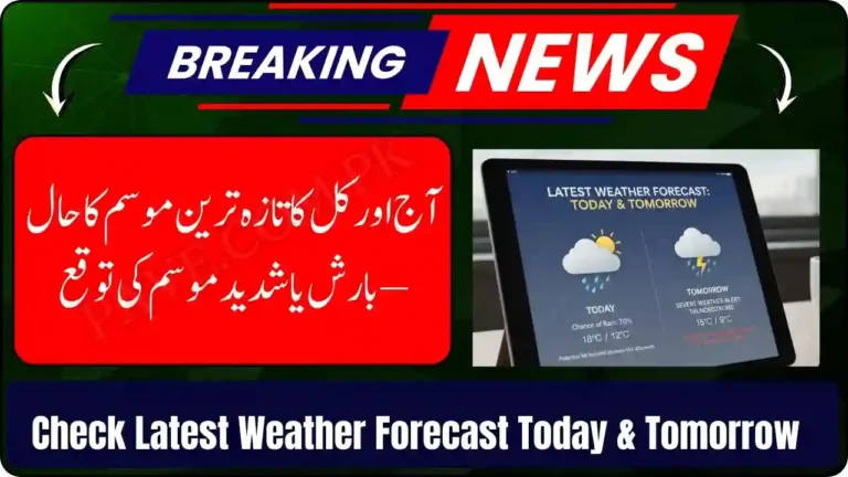 Check Latest Weather Forecast Today & Tomorrow