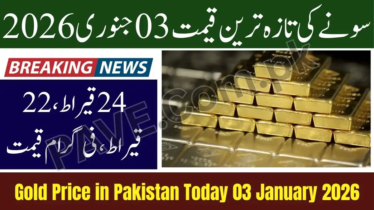 Gold Price in Pakistan Today 03 January 2026