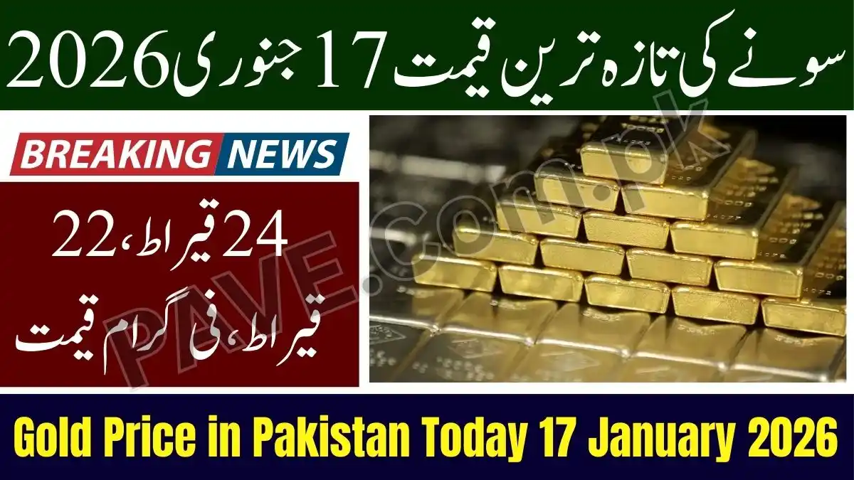 Gold Price in Pakistan Today 17 January 2026