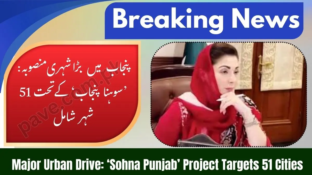Sohna Punjab’ Project Launched to Transform 51 Cities by 2026