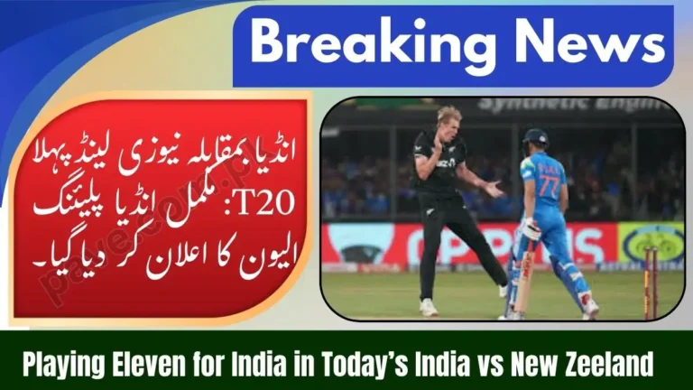 Playing Eleven for India in Today’s India vs New Zeeland 1st T20 Match 2 Playing Eleven for India in Today’s India vs New Zeeland 1st T20 Match