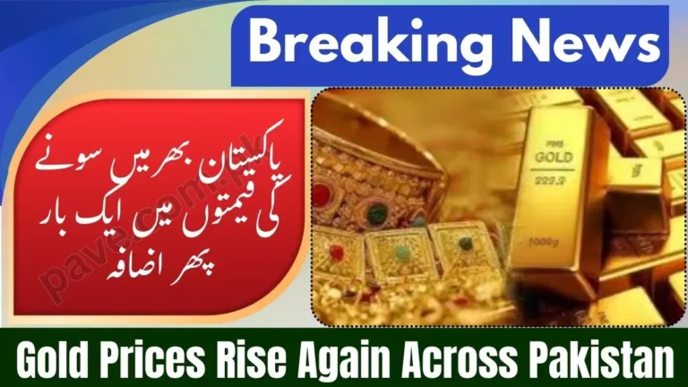 Gold Prices Rise Again Across Pakistan as Bullion Hits Fresh All-Time Highs 2 Gold Prices Rise Again Across Pakistan as Bullion Hits Fresh All-Time Highs