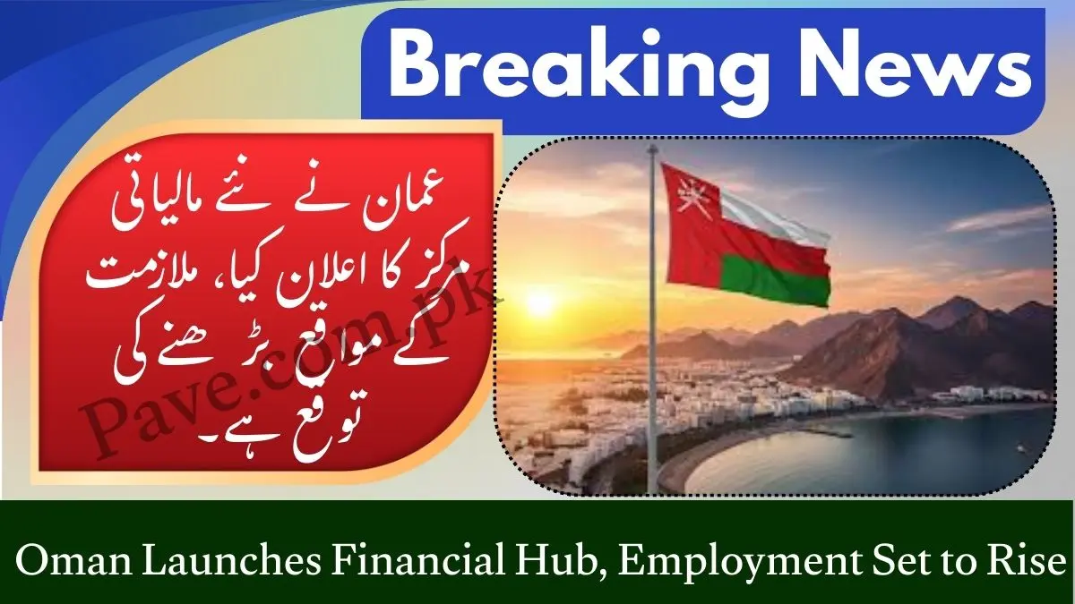 Oman Announces New Financial Centre, Job Opportunities Expected to Grow
