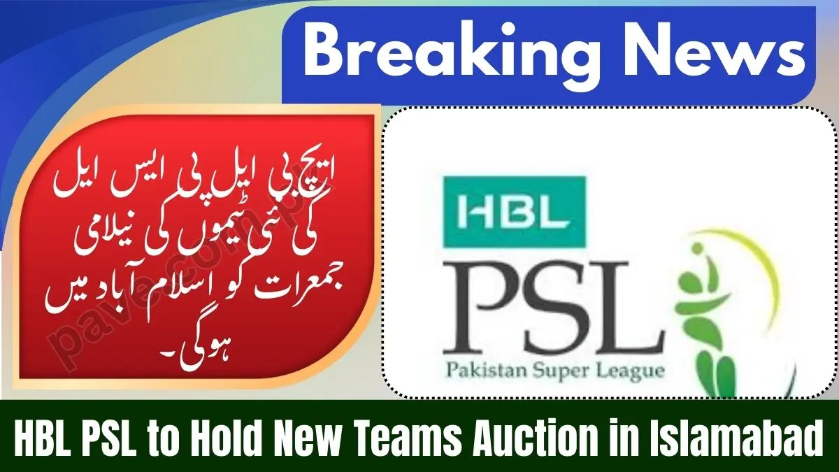 HBL PSL New Teams Auction to take place on Thursday in Islamabad 1 HBL PSL New Teams Auction to take place on Thursday in Islamabad