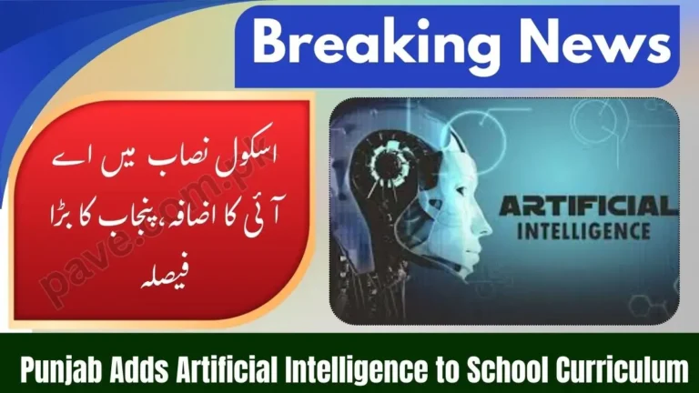 Punjab Introduces AI Subject in All Government Schools