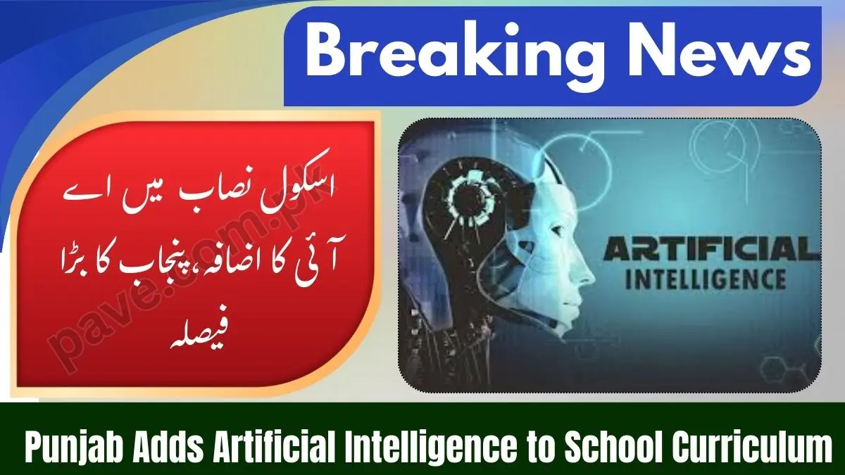 Punjab Introduces AI Subject in All Government Schools