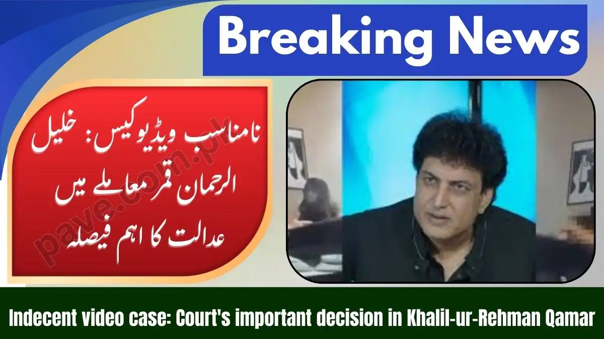 Khalil Ur Rehman Qamar Viral Video Case Status Today