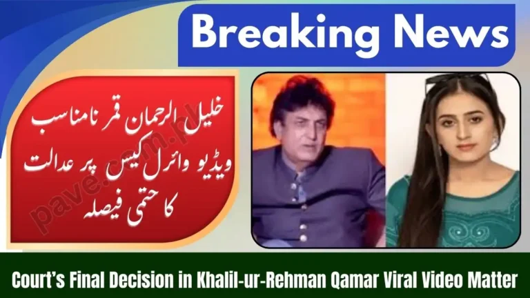 Court’s Final Decision on Khalil Ur Rehman Qamar Inappropriate Viral Video Case 1 Court’s Final Decision on Khalil Ur Rehman Qamar Inappropriate Viral Video Case