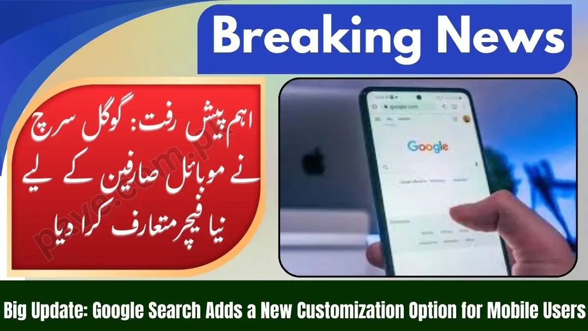 Big Update: Google Search Adds a New Customization Option for Mobile Users