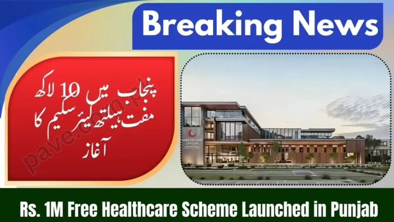 Punjab Launches Rs. 1M Free Treatment Scheme (2026)