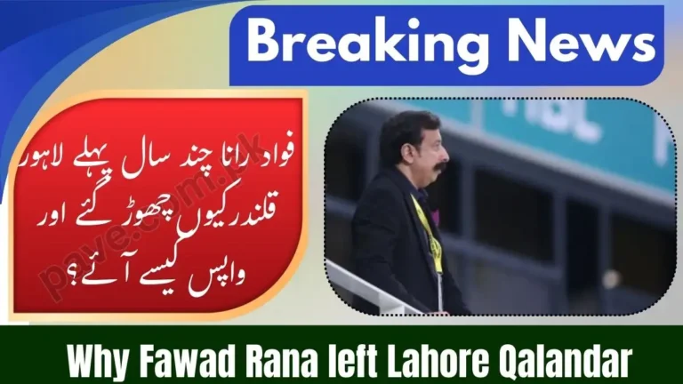 Why Fawad Rana left Lahore Qalandar Few Years Back and How did get back