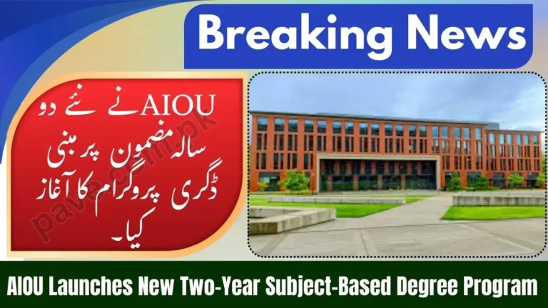 AIOU Revolutionizes Higher Education: New Two-Year Subject-Based Degree Program Launched (2026) 1 AIOU Revolutionizes Higher Education: New Two-Year Subject-Based Degree Program Launched (2026)