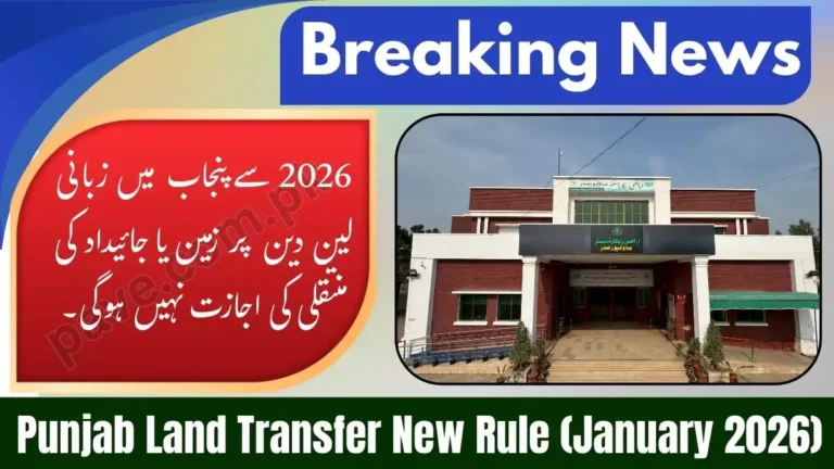 No More Land Property Transfer on Oral Transactions in Punjab in 2026