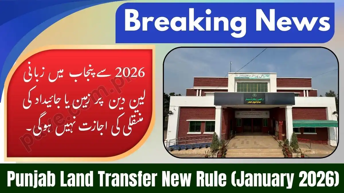 No More Land Property Transfer on Oral Transactions in Punjab in 2026
