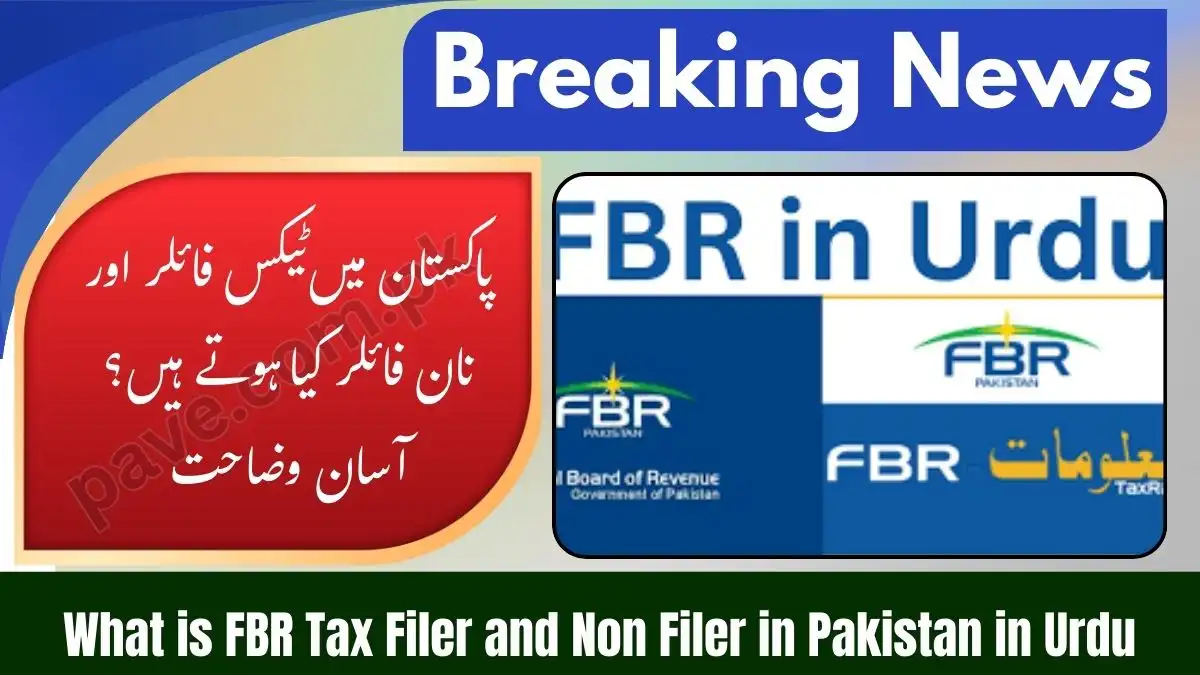 What is FBR Tax Filer and Non Filer in Pakistan in Urdu