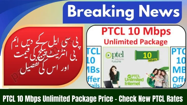 PTCL 10 Mbps Unlimited Package Price – Check New PTCL Rates