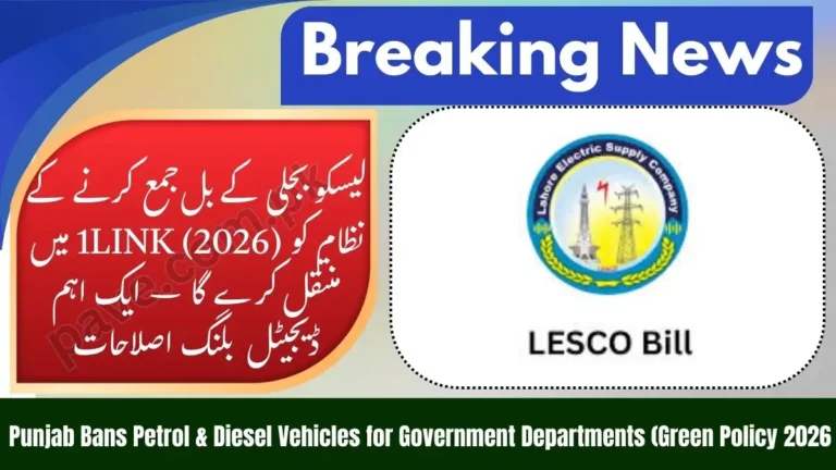 Electricity Bill Collection Moves to 1LINK in 2026 3 Electricity Bill Collection Moves to 1LINK in 2026