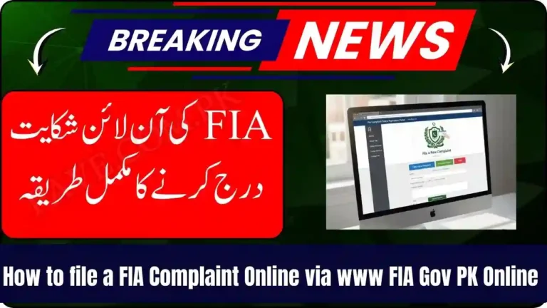 How to file a FIA Complaint Online via www FIA Gov PK Online